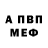Меф VHQ Ron Aki