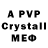 ГАШИШ Изолятор pual pual