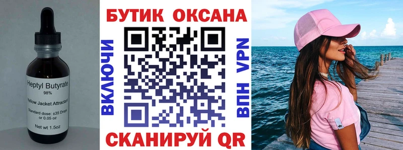 БУТИРАТ 1.4BDO  Зарайск 