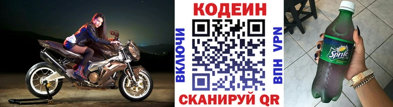 Codein Purple Drank kraken как зайти Зарайск